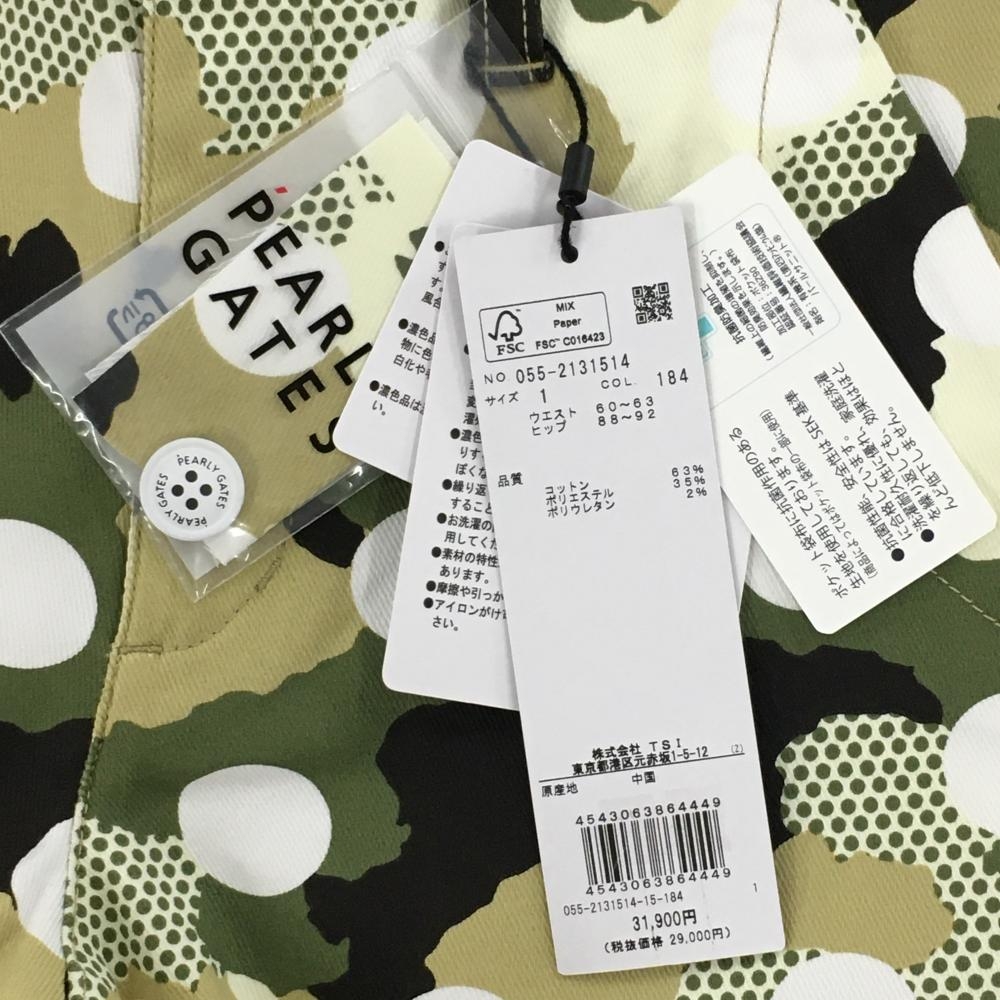 未使用 タグ付 パーリーゲイツ カモフラ柄パンツ 0 S レディース