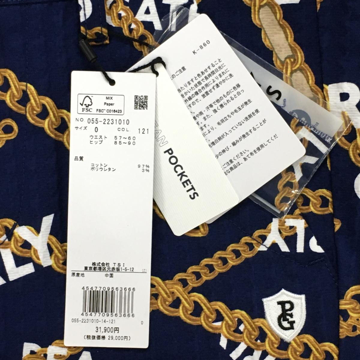 中古 レディース パーリーゲイツ PEARLY GATES スカート 1(M) ネイビー  