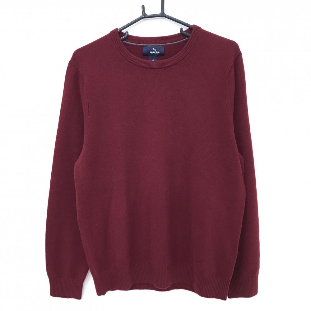 【新品】ランズエンド セーター ボルドー カシミヤ100％ ニット メンズ L ゴルフウェア LANDS END