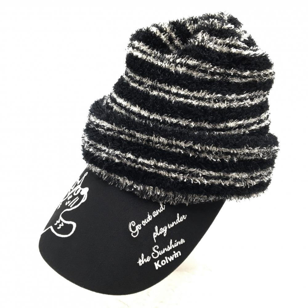 【美品】コルウィン つば付ニット帽 黒×白 ボーダー レディース  ゴルフウェア Kolwin