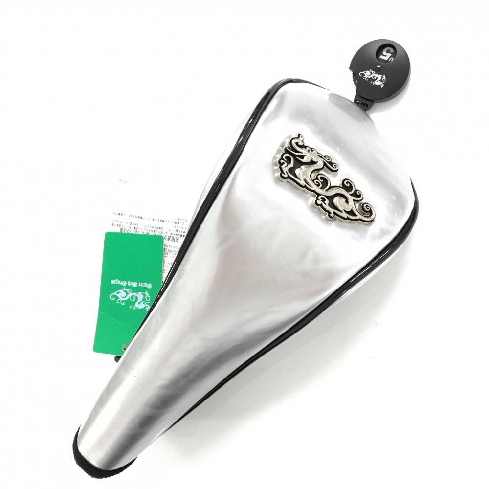 ダンスウィズドラゴン ヘッドカバー(UT) シルバー×黒 立体ロゴ 紙タグ付き ユーティリティ 99(F)ゴルフ Dance With Dragon