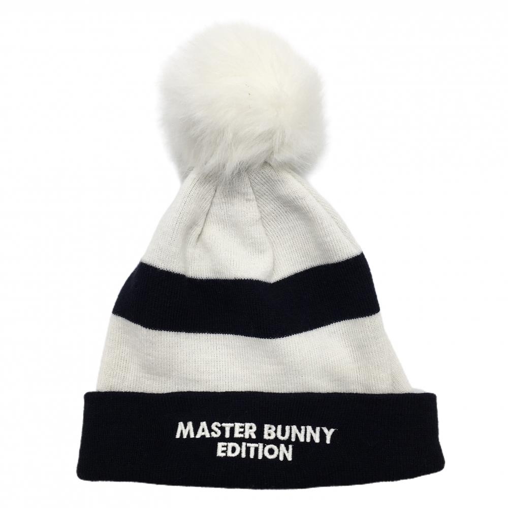 【美品】マスターバニー ニット帽 白×ネイビー ボーダー ファーポンポン付  FR  ゴルフウェア MASTER BUNNY EDITION