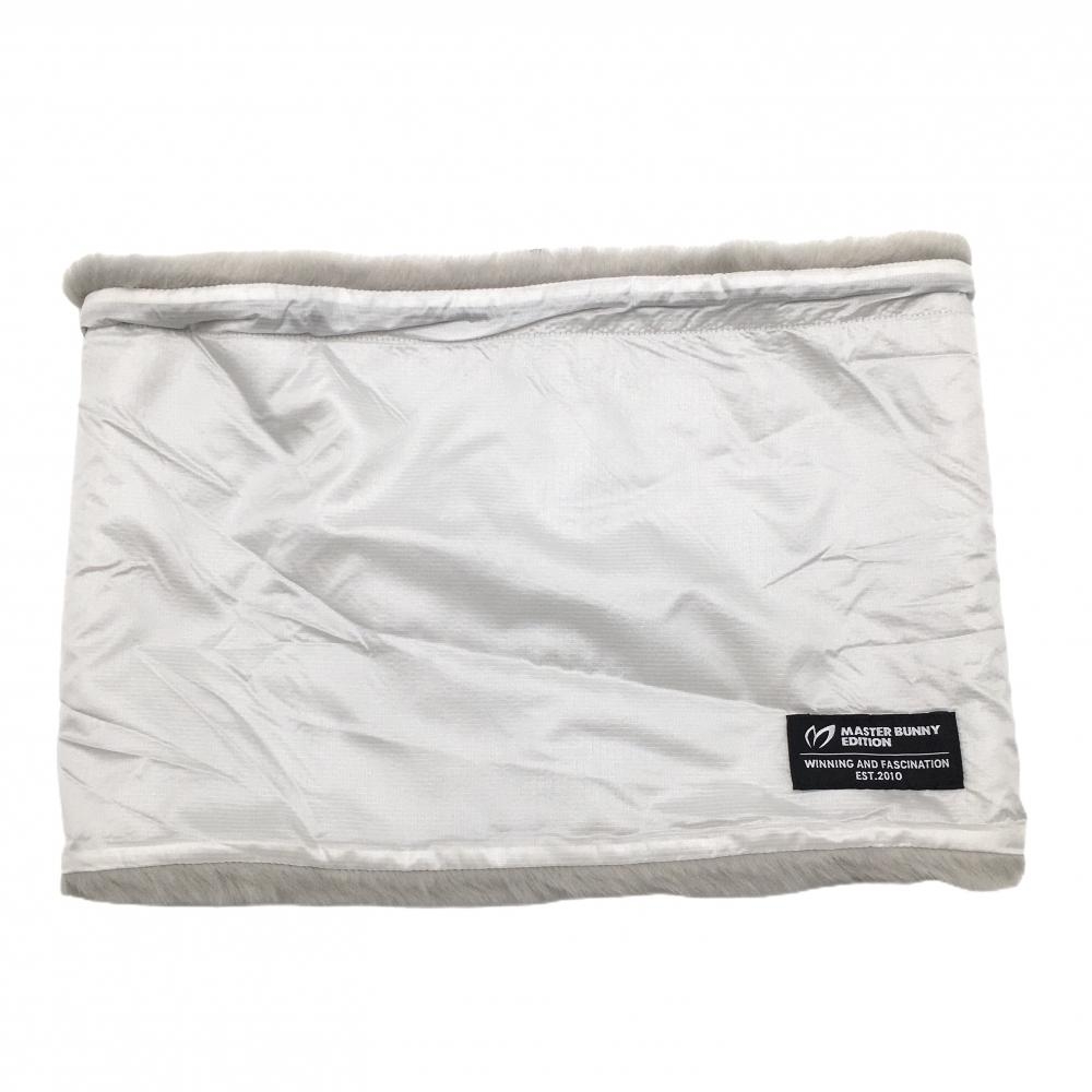 【超美品】マスターバニー ネックウォーマー 白×ライトグレー ナイロン 裏ファー ドローコード FR  ゴルフウェア MASTER BUNNY EDITION