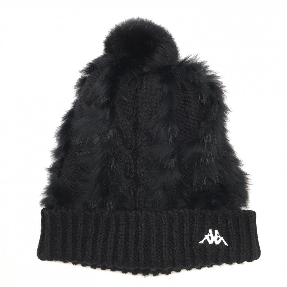【新品】カッパ ニット帽 黒 ニット×ラビットファー ウール混 ボンボン付 レディース フリーサイズ ゴルフウェア Kappa