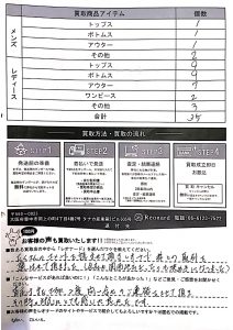 ゴルフウェア買取お客様の声18