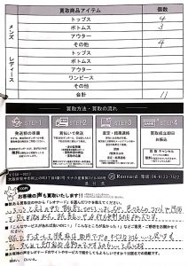 ゴルフウェア買取お客様の声4