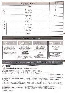 ゴルフウェア買取お客様の声１０
