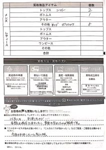 ゴルフウェア買取お客様の声１４