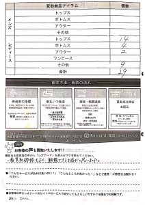 ゴルフウェア買取お客様の声１６