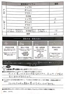 ゴルフウェア買取お客様の声１９