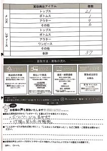 ゴルフウェア買取お客様の声２０