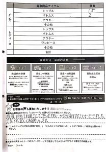 ゴルフウェア買取お客様の声２１