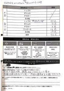 ゴルフウェア買取お客様の声２４