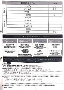 ゴルフウェア買取お客様の声２５