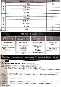 ゴルフウェア買取お客様の声２６