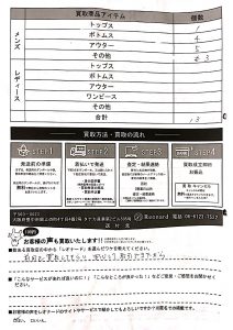 ゴルフウェア買取お客様の声５