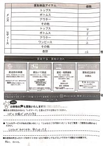 ゴルフウェア買取お客様の声６