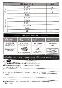 ゴルフウェア買取お客様の声９