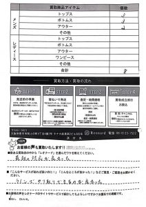 ゴルフウェア買取-お客様の声105