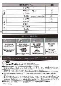 ゴルフウェア買取-お客様の声106