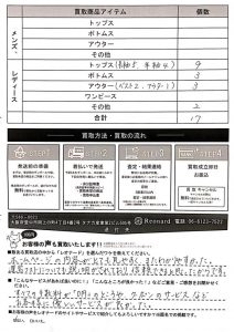 ゴルフウェア買取-お客様の声108