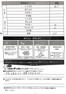 ゴルフウェア買取-お客様の声112
