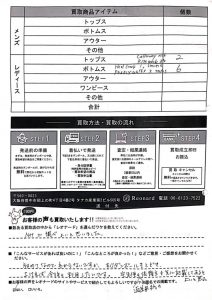 ゴルフウェア買取-お客様の声114