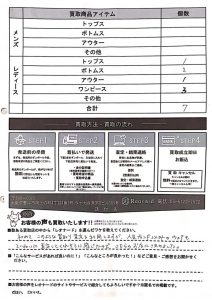 ゴルフウェア買取-お客様の声116