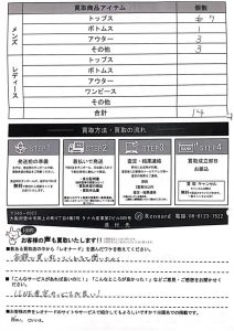 ゴルフウェア買取-お客様の声117