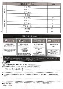 ゴルフウェア買取-お客様の声122