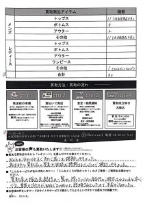 ゴルフウェア買取-お客様の声124