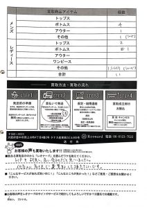 ゴルフウェア買取-お客様の声128