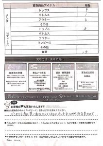 ゴルフウェア買取-お客様の声130