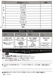 ゴルフウェア買取-お客様の声131