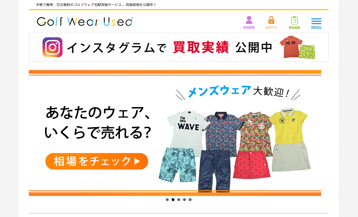 ゴルフウェアユーズド