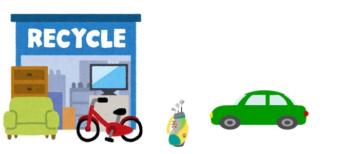 大型リサイクルショップへのもちこみ