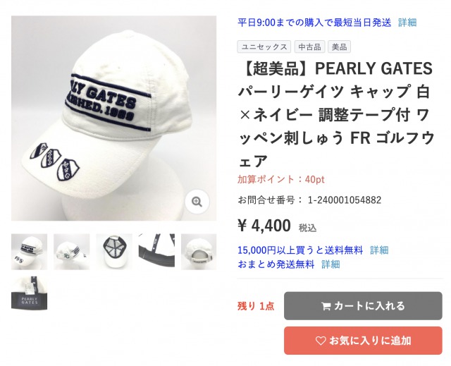 パーリゲイツのキャップ。中古品。超美品