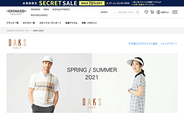 DAKS GOLF オフィシャルサイトのトップページ