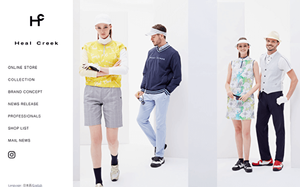 Heal Creek オフィシャルサイトのスクショ