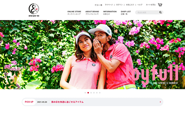 and per se オフィシャルサイトのトップページ