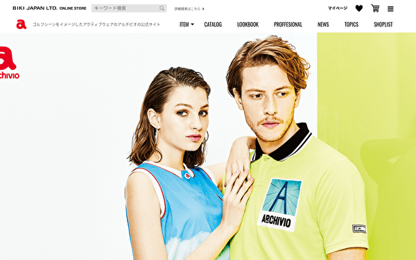 archivio オフィシャルサイトのトップページ