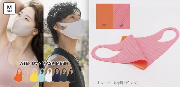 BUTAI PROJECTのATB-UV+MASK®️ MESH