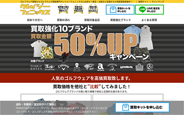 クレイジーフェニックス トップページ スクショ