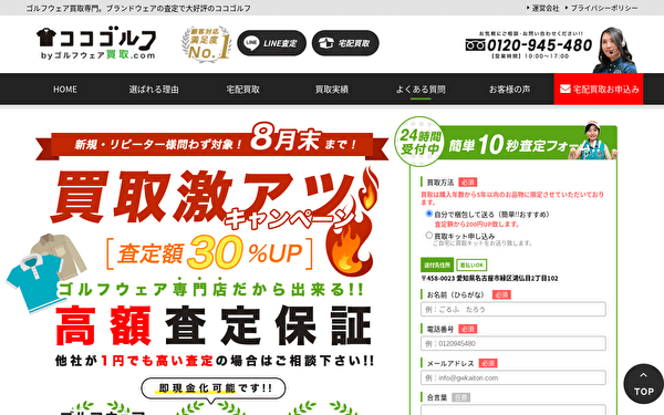 ココゴルフ ホームページのスクリーンショット