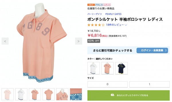 パーリゲイツアウトレット・レディースポロシャツ