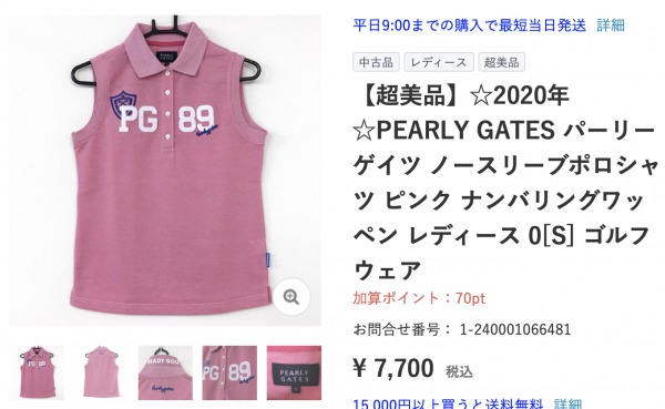 レオナード・パーリーゲイツ中古品・レディースポロシャツ