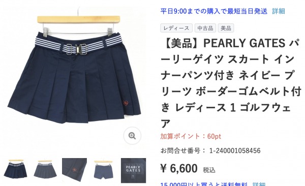 レオナード・パーリーゲイツ中古品・レディーススカート