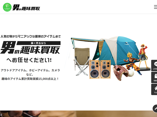 ゴルフウェア買取 千葉 reMove