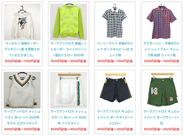 横浜市の買取実績 スクショ