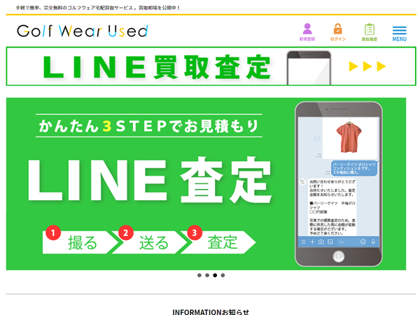 ゴルフウェアユーズド